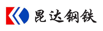山東昆達(dá)鋼鐵有限公司
