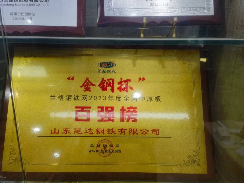 金剛杯百強榜