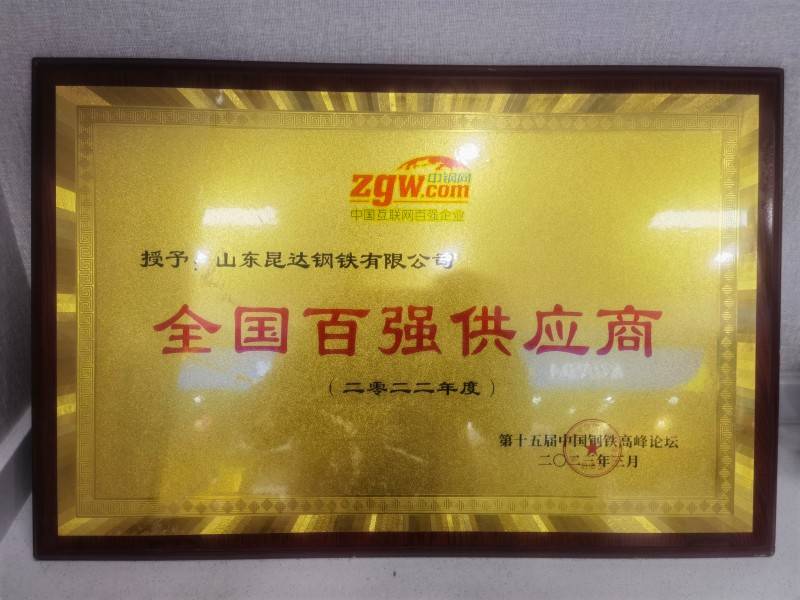 全國百強供應(yīng)商